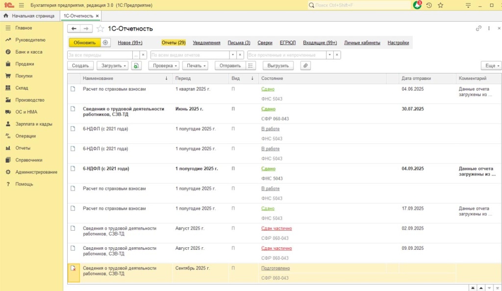 Окно настройки регламентированных отчетов с подключенными сервисами.jpg